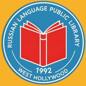 Russian-Language Public Library, West Hollywood